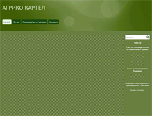 Tablet Screenshot of agrikokartel.com